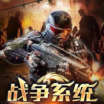 开局一个精锐步兵班!(枪火黎明)